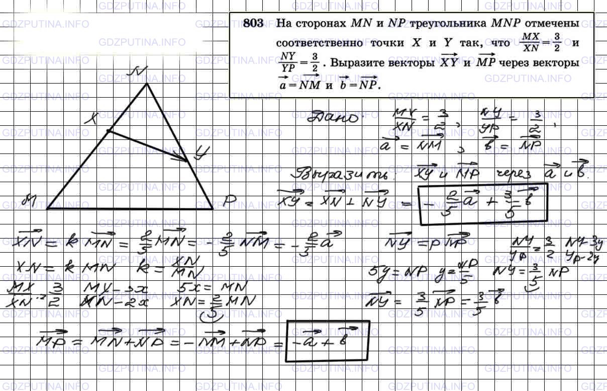 Геометрия 7 9 класс атанасян 371. 803 Атанасян 9. Геометрия 7 класс Атанасян номер 210. Мн в треугольнике.