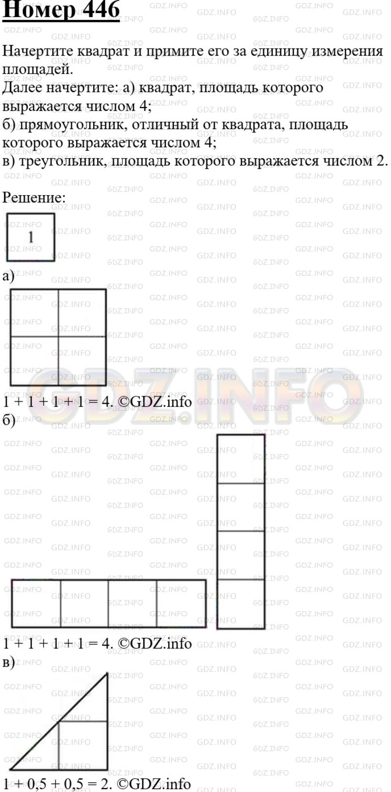 Номер №446 - ГДЗ по Геометрии 7-9 класс: Атанасян Л.С.