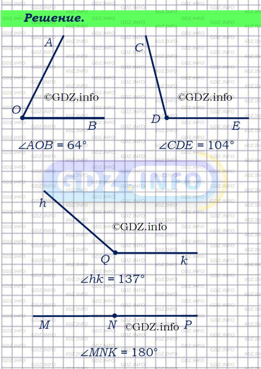 Номер №41 ГДЗ по Геометрии 79 класс Атанасян Л.С.