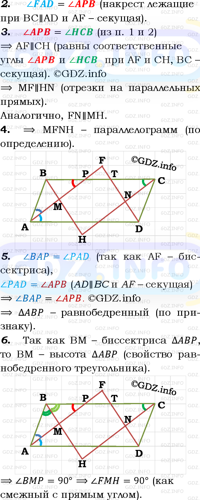 Номер №524 - ГДЗ по Геометрии 7-9 класс: Атанасян Л.С.