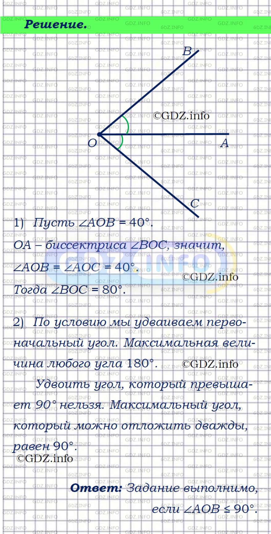 Гдз по геометрии 7 9 класс задачи на готовых чертежах