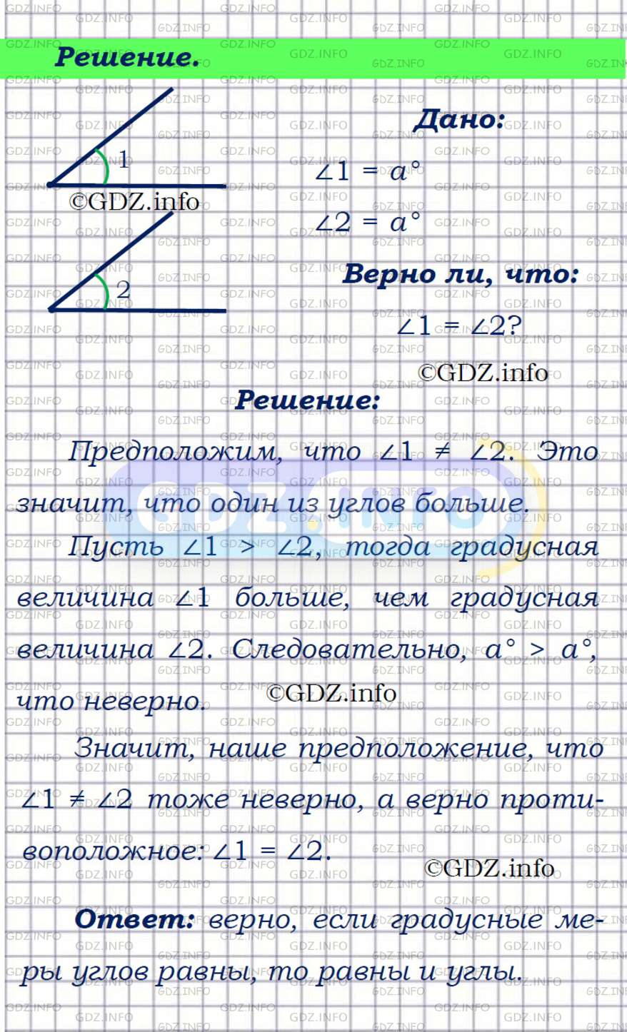 геометрия 7 класс погорелов номер 45