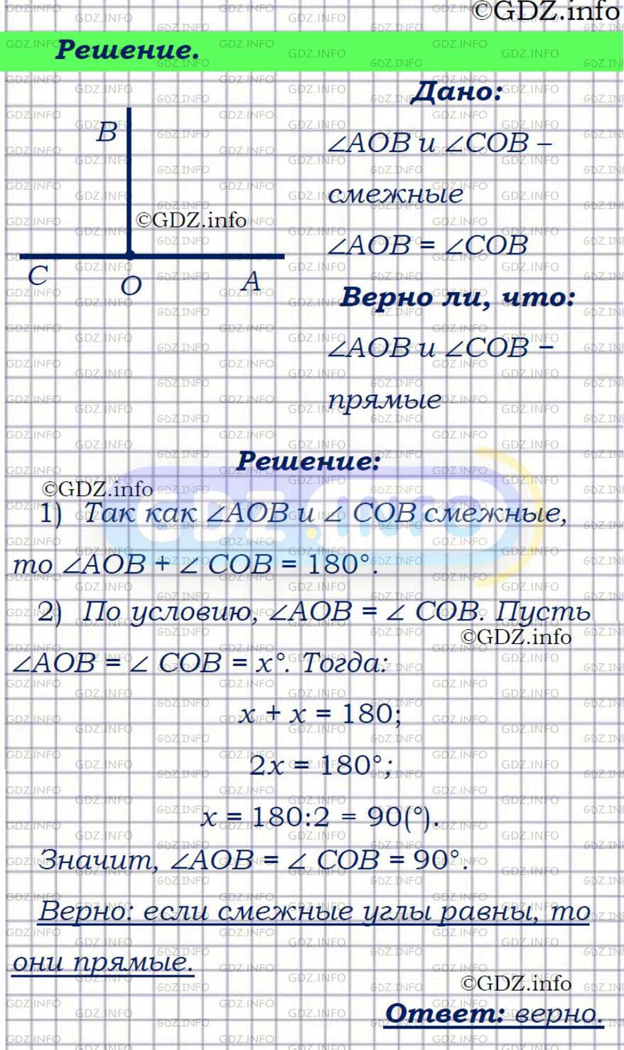 Номер №60 - ГДЗ по Геометрии 7-9 класс: Атанасян Л.С.