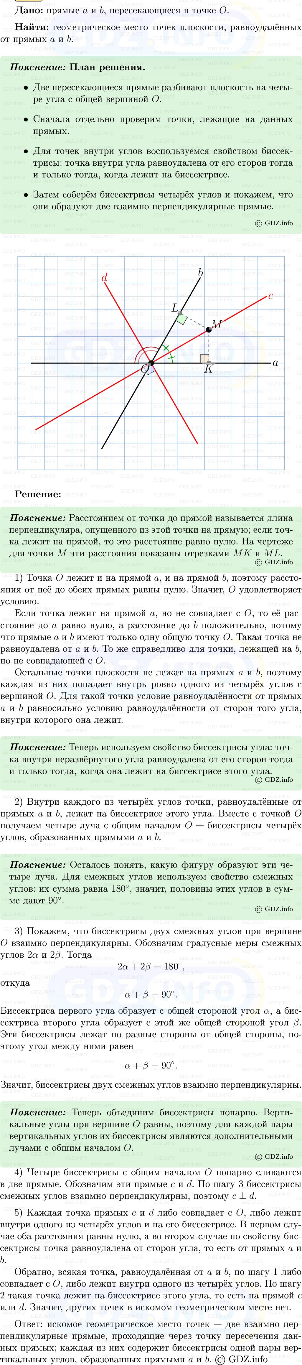 Фото решения 5: Номер №311 из ГДЗ по Геометрии 7-9 класс: Атанасян Л.С. 2013г. Фото решения 5: Номер №311 из ГДЗ по Геометрии 7-9 класс: Атанасян Л.С. 2013г.