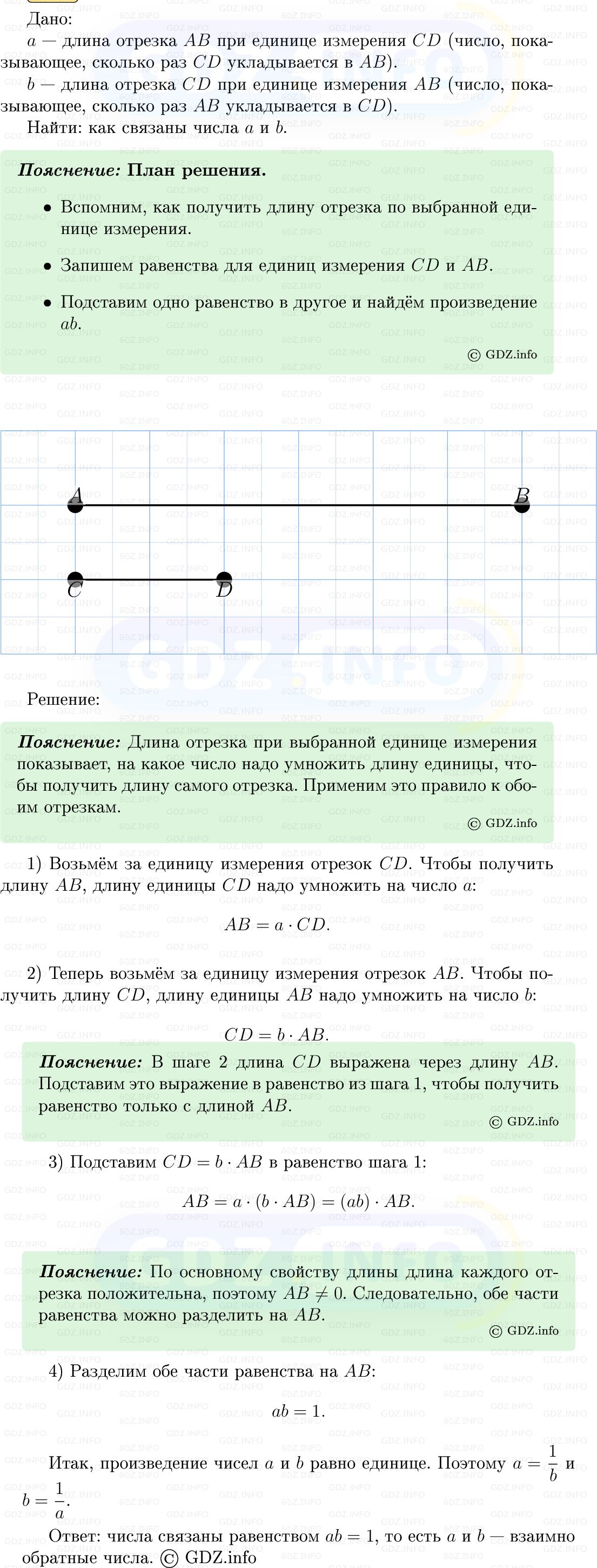 Фото решения 5: Номер №322 из ГДЗ по Геометрии 7-9 класс: Атанасян Л.С. 2013г.