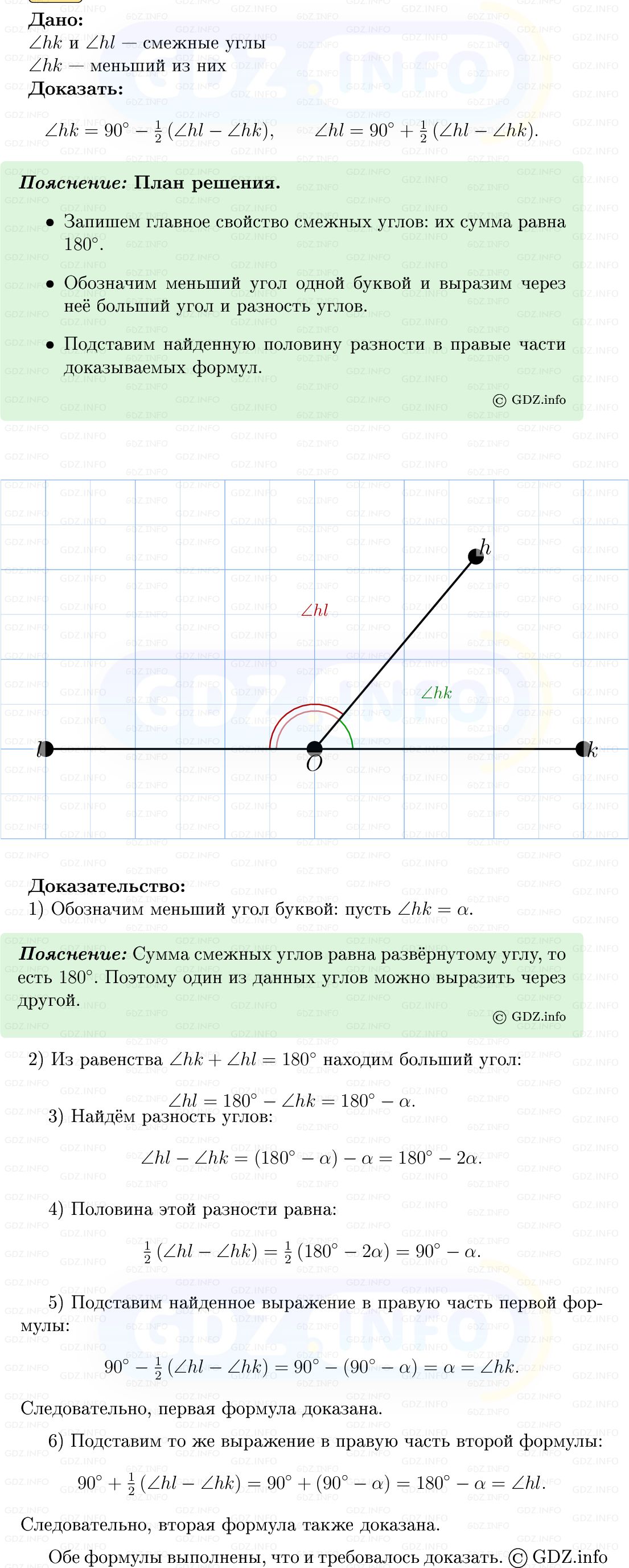 Фото решения 5: Номер №324 из ГДЗ по Геометрии 7-9 класс: Атанасян Л.С. 2013г. Фото решения 5: Номер №324 из ГДЗ по Геометрии 7-9 класс: Атанасян Л.С. 2013г.