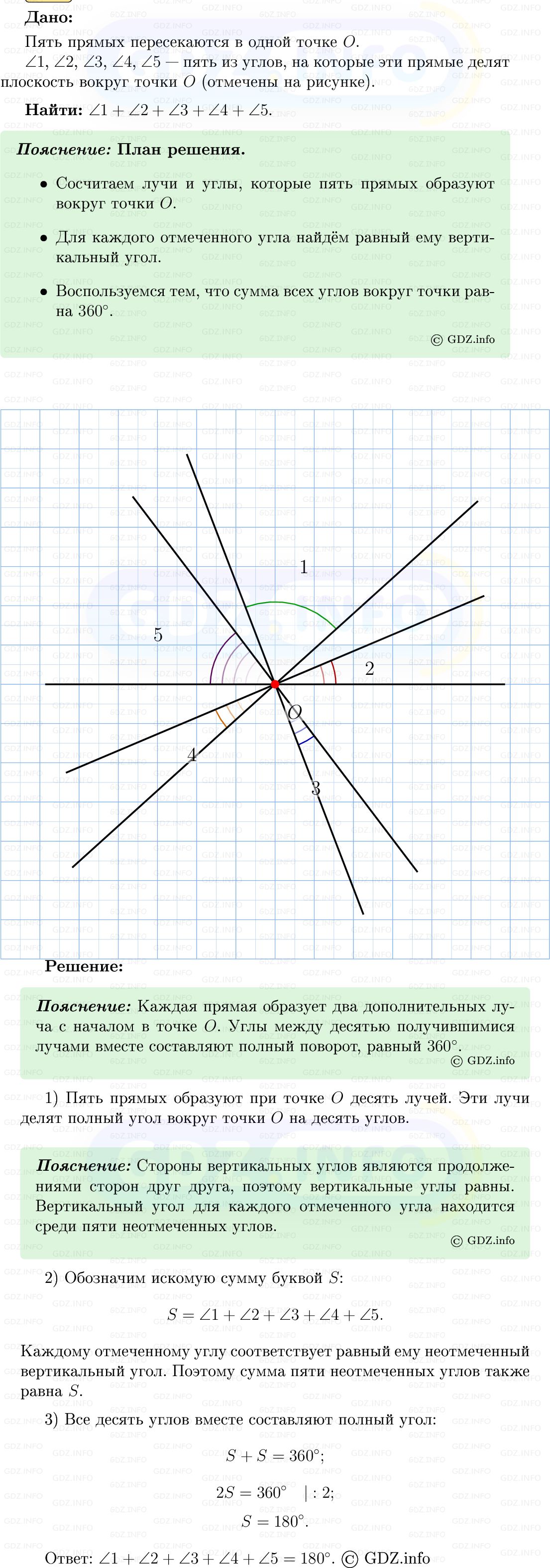 Фото решения 5: Номер №325 из ГДЗ по Геометрии 7-9 класс: Атанасян Л.С. 2013г.