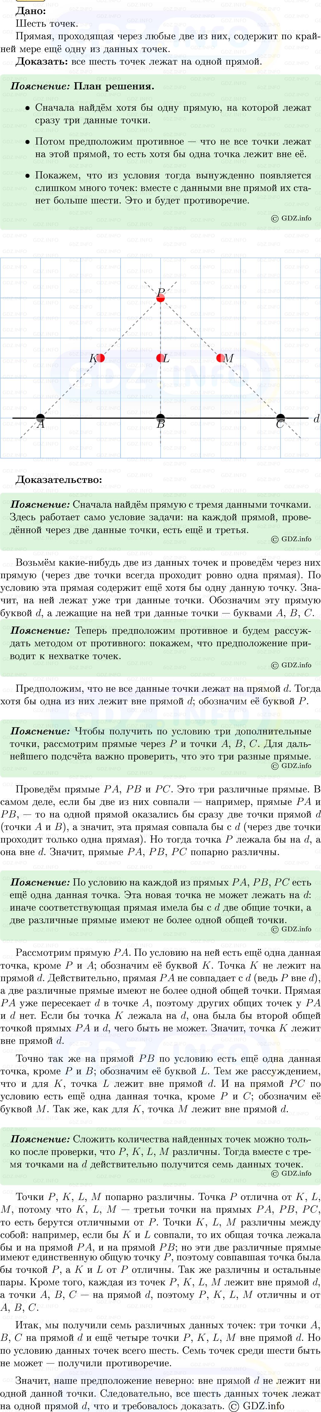 Фото решения 5: Номер №327 из ГДЗ по Геометрии 7-9 класс: Атанасян Л.С. 2013г. Фото решения 5: Номер №327 из ГДЗ по Геометрии 7-9 класс: Атанасян Л.С. 2013г.