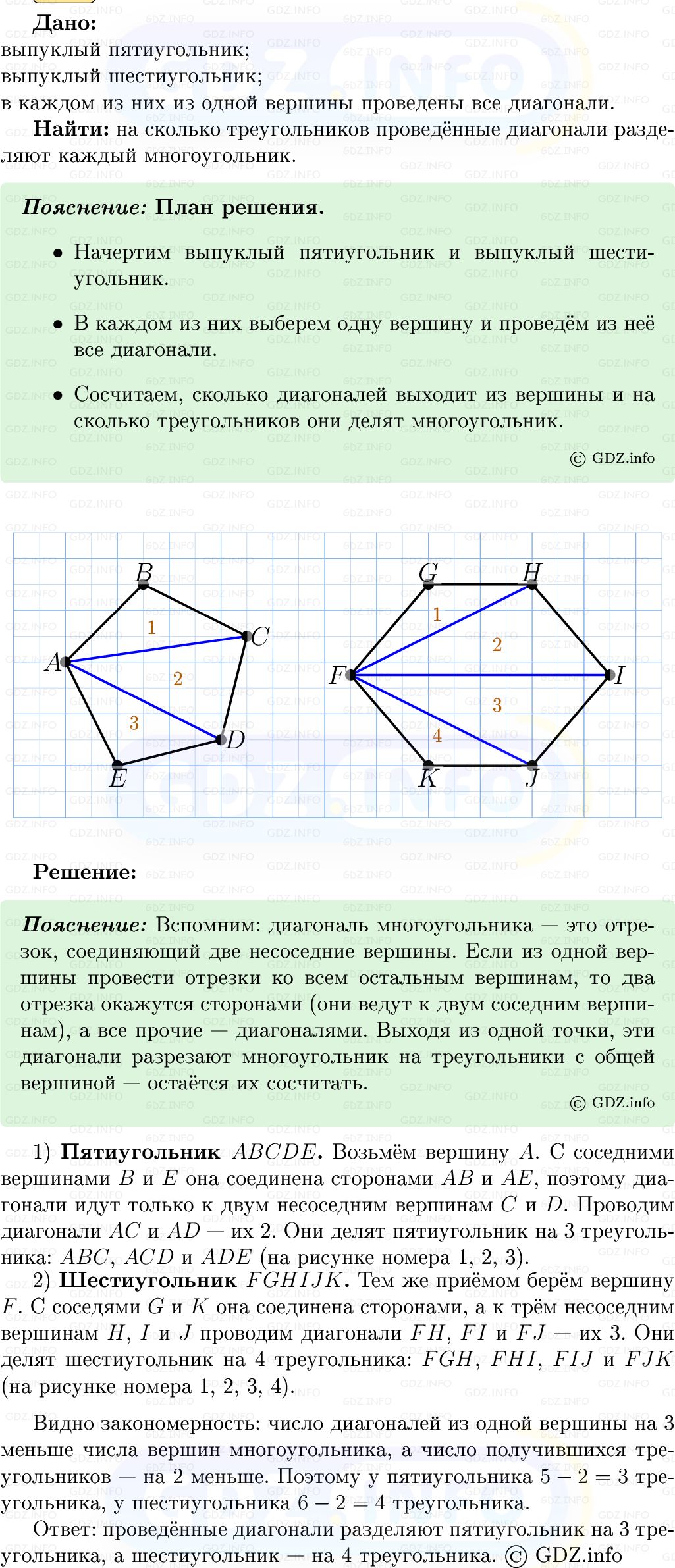 Фото решения 5: Номер №363 из ГДЗ по Геометрии 7-9 класс: Атанасян Л.С. 2013г. Фото решения 5: Номер №363 из ГДЗ по Геометрии 7-9 класс: Атанасян Л.С. 2013г.
