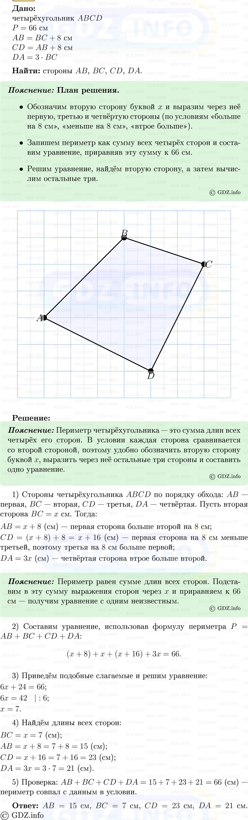 Фото решения 5: Номер №367 из ГДЗ по Геометрии 7-9 класс: Атанасян Л.С. 2013г. Фото решения 5: Номер №367 из ГДЗ по Геометрии 7-9 класс: Атанасян Л.С. 2013г.