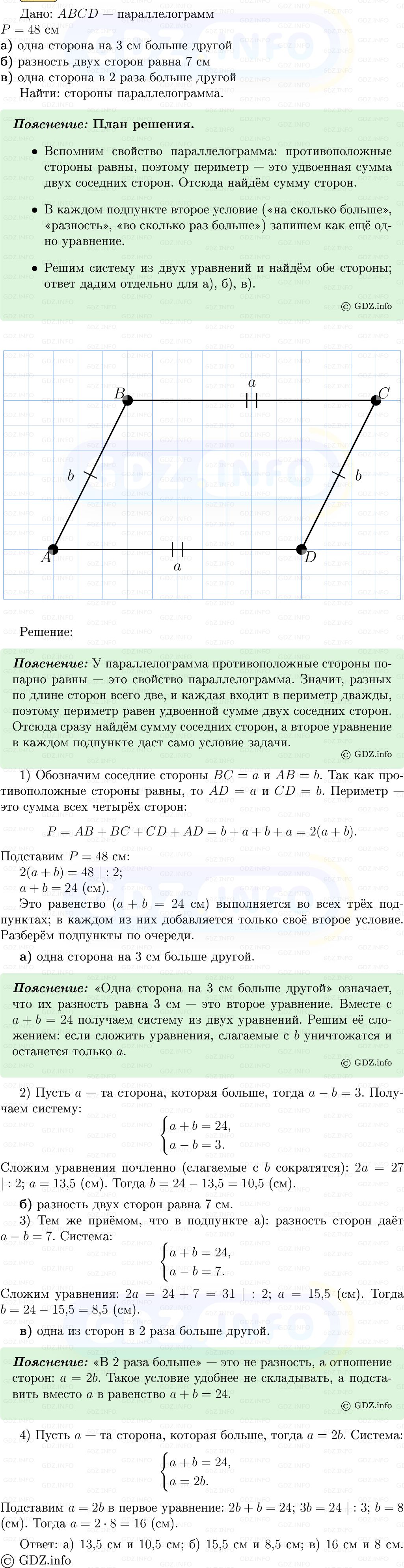 Фото решения 5: Номер №372 из ГДЗ по Геометрии 7-9 класс: Атанасян Л.С. 2013г. Фото решения 5: Номер №372 из ГДЗ по Геометрии 7-9 класс: Атанасян Л.С. 2013г.