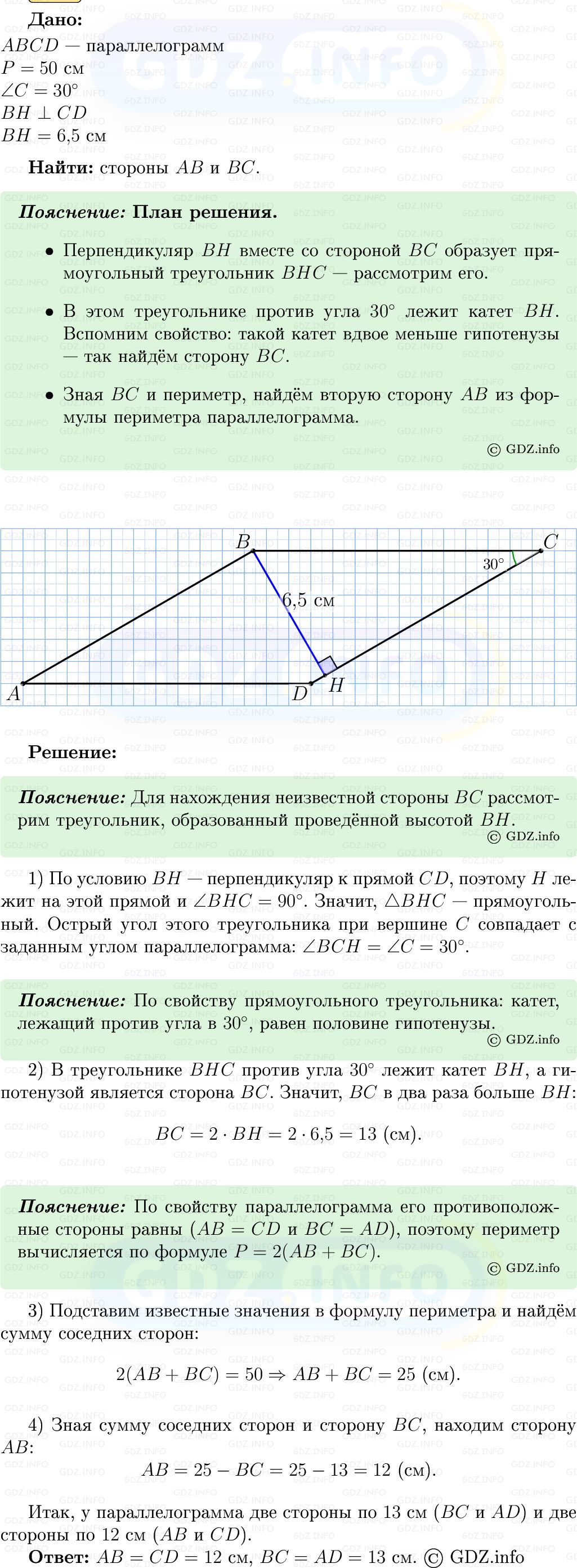 Фото решения 5: Номер №373 из ГДЗ по Геометрии 7-9 класс: Атанасян Л.С. 2013г. Фото решения 5: Номер №373 из ГДЗ по Геометрии 7-9 класс: Атанасян Л.С. 2013г.