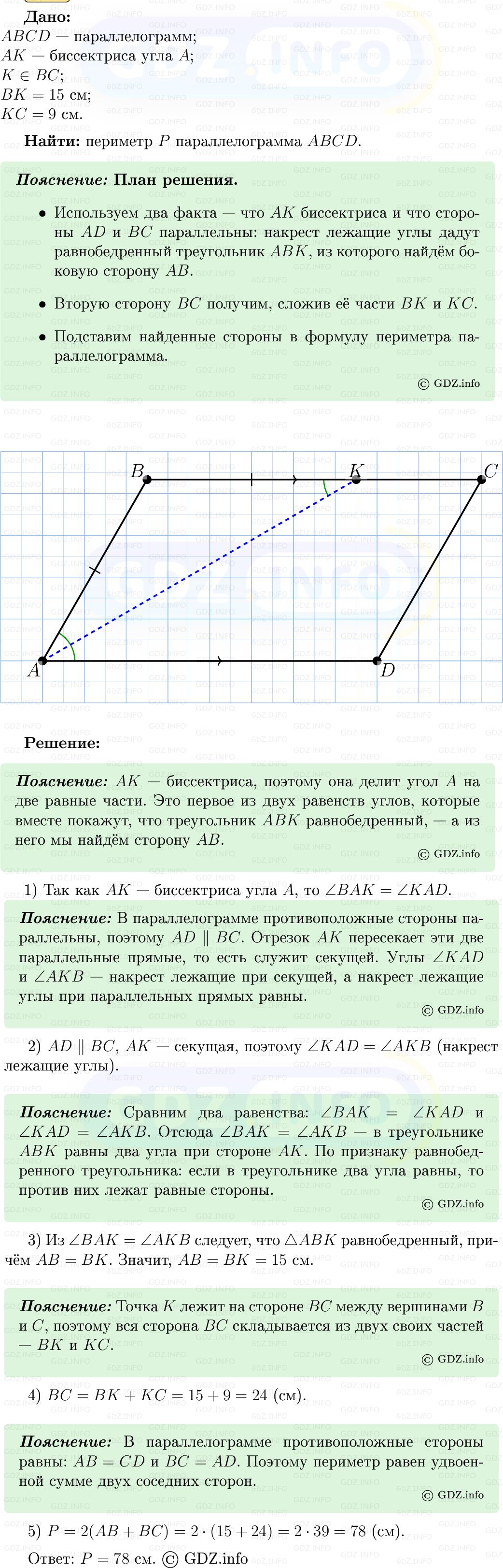 Фото решения 5: Номер №374 из ГДЗ по Геометрии 7-9 класс: Атанасян Л.С. 2013г. Фото решения 5: Номер №374 из ГДЗ по Геометрии 7-9 класс: Атанасян Л.С. 2013г.