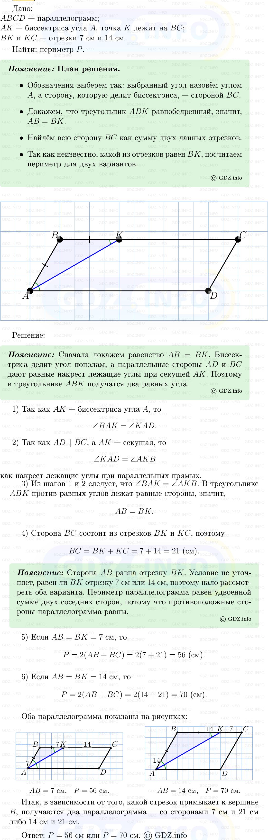 Фото решения 5: Номер №375 из ГДЗ по Геометрии 7-9 класс: Атанасян Л.С. 2013г. Фото решения 5: Номер №375 из ГДЗ по Геометрии 7-9 класс: Атанасян Л.С. 2013г.