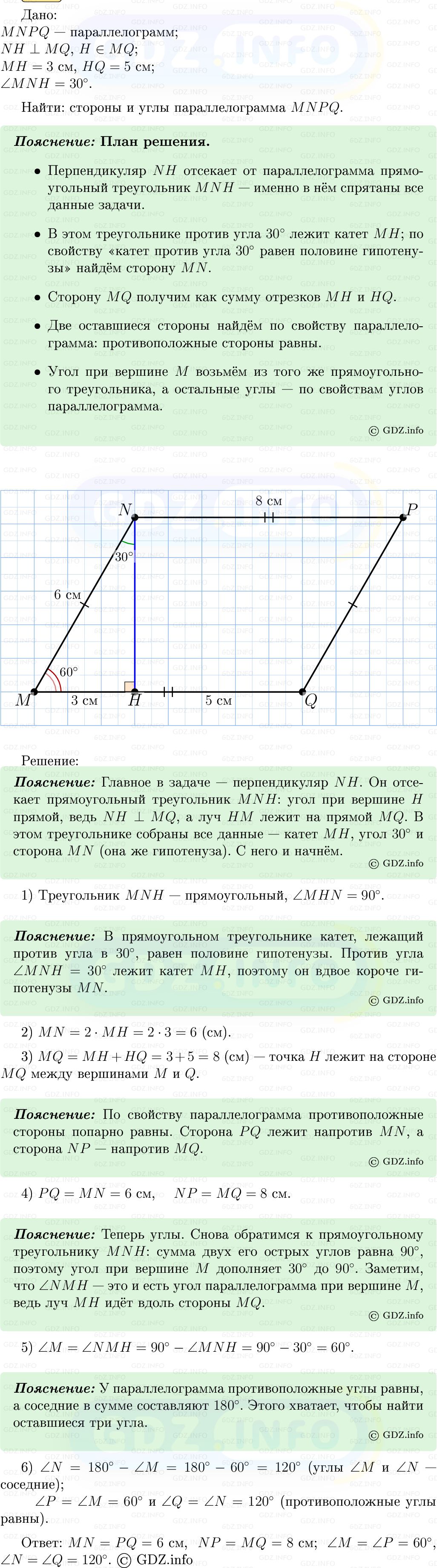Фото решения 5: Номер №377 из ГДЗ по Геометрии 7-9 класс: Атанасян Л.С. 2013г. Фото решения 5: Номер №377 из ГДЗ по Геометрии 7-9 класс: Атанасян Л.С. 2013г.