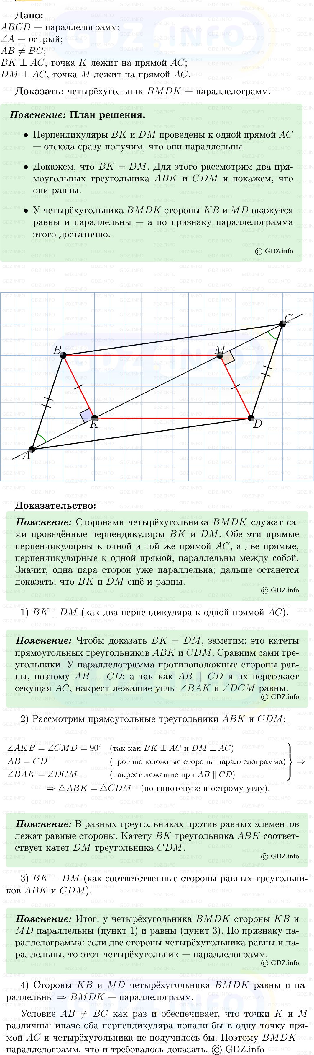 Фото решения 5: Номер №379 из ГДЗ по Геометрии 7-9 класс: Атанасян Л.С. 2013г. Фото решения 5: Номер №379 из ГДЗ по Геометрии 7-9 класс: Атанасян Л.С. 2013г.