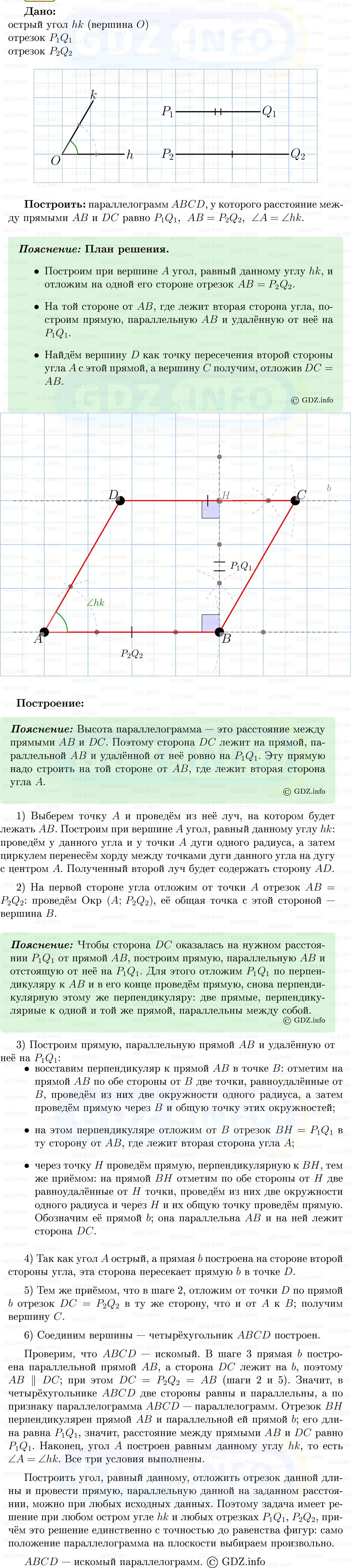 Фото решения 5: Номер №395 из ГДЗ по Геометрии 7-9 класс: Атанасян Л.С. 2013г. Фото решения 5: Номер №395 из ГДЗ по Геометрии 7-9 класс: Атанасян Л.С. 2013г.