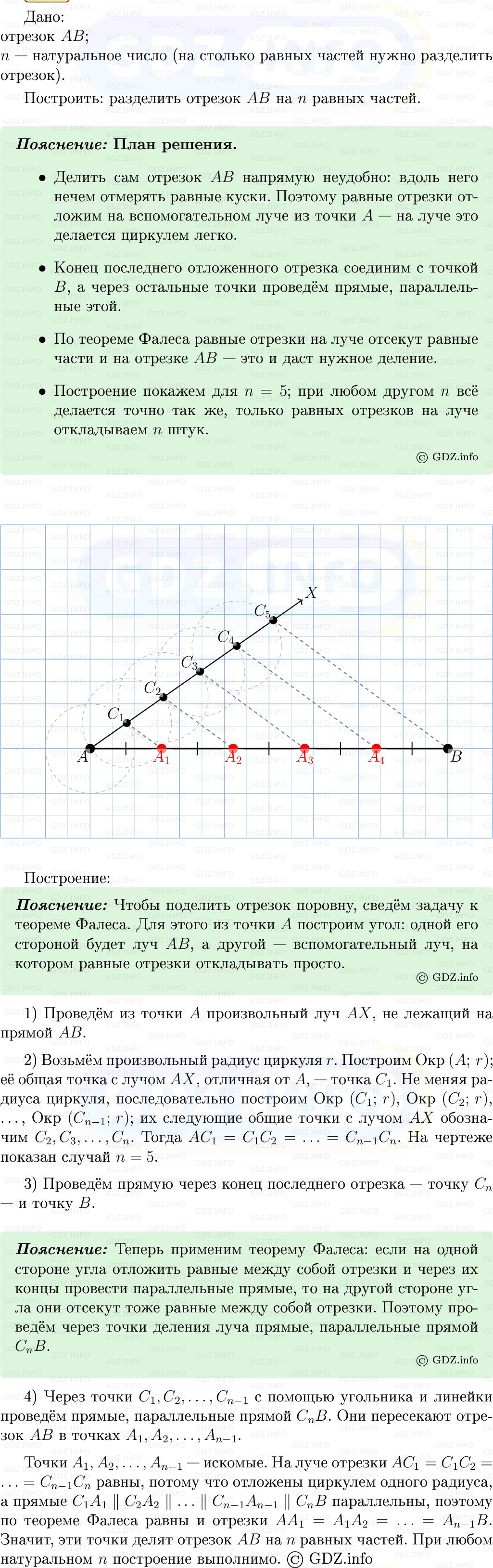 Фото решения 5: Номер №396 из ГДЗ по Геометрии 7-9 класс: Атанасян Л.С. 2013г. Фото решения 5: Номер №396 из ГДЗ по Геометрии 7-9 класс: Атанасян Л.С. 2013г.