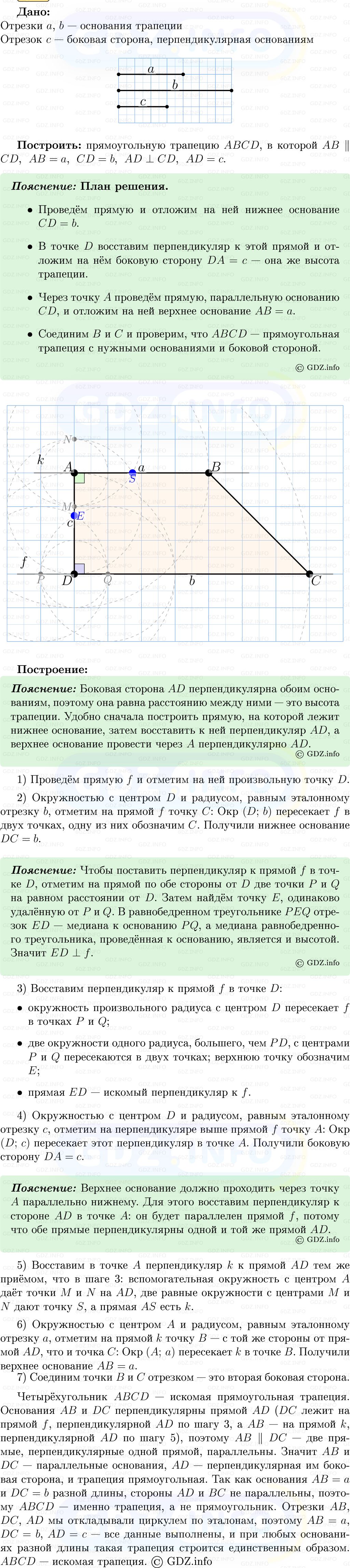 Фото решения 5: Номер №398 из ГДЗ по Геометрии 7-9 класс: Атанасян Л.С. 2013г. Фото решения 5: Номер №398 из ГДЗ по Геометрии 7-9 класс: Атанасян Л.С. 2013г.