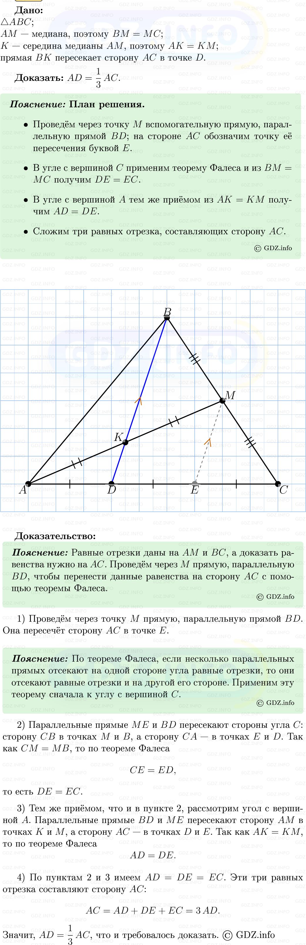 Фото решения 5: Номер №431 из ГДЗ по Геометрии 7-9 класс: Атанасян Л.С. 2013г. Фото решения 5: Номер №431 из ГДЗ по Геометрии 7-9 класс: Атанасян Л.С. 2013г.