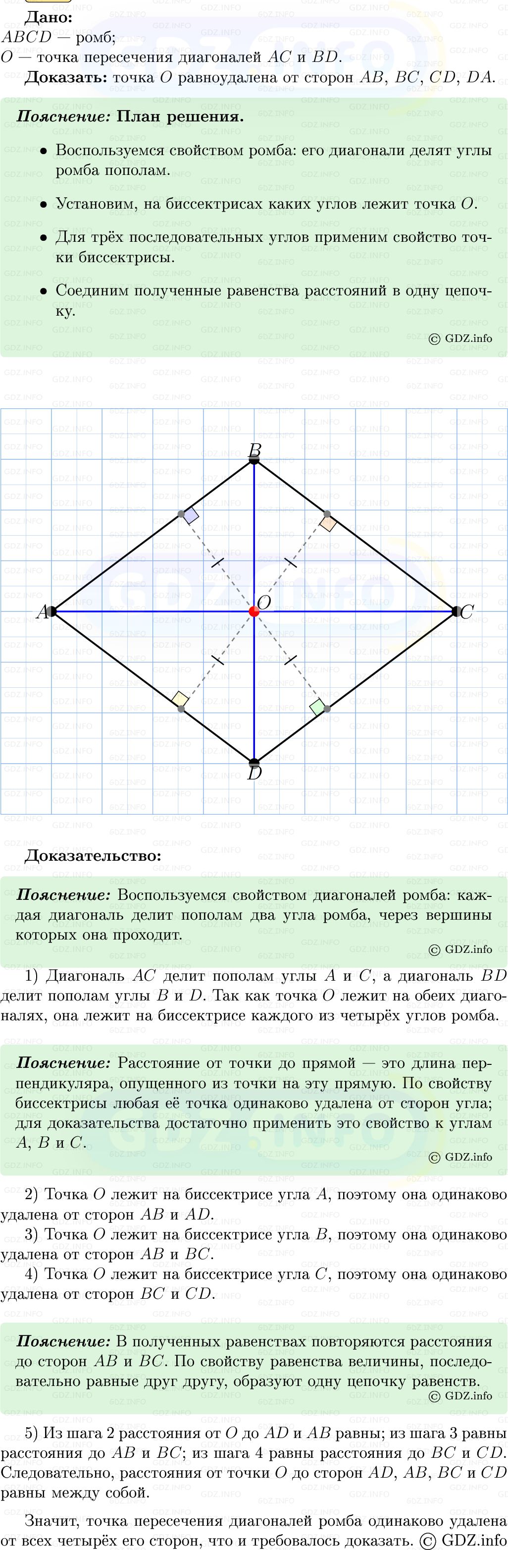 Фото решения 5: Номер №434 из ГДЗ по Геометрии 7-9 класс: Атанасян Л.С. 2013г. Фото решения 5: Номер №434 из ГДЗ по Геометрии 7-9 класс: Атанасян Л.С. 2013г.