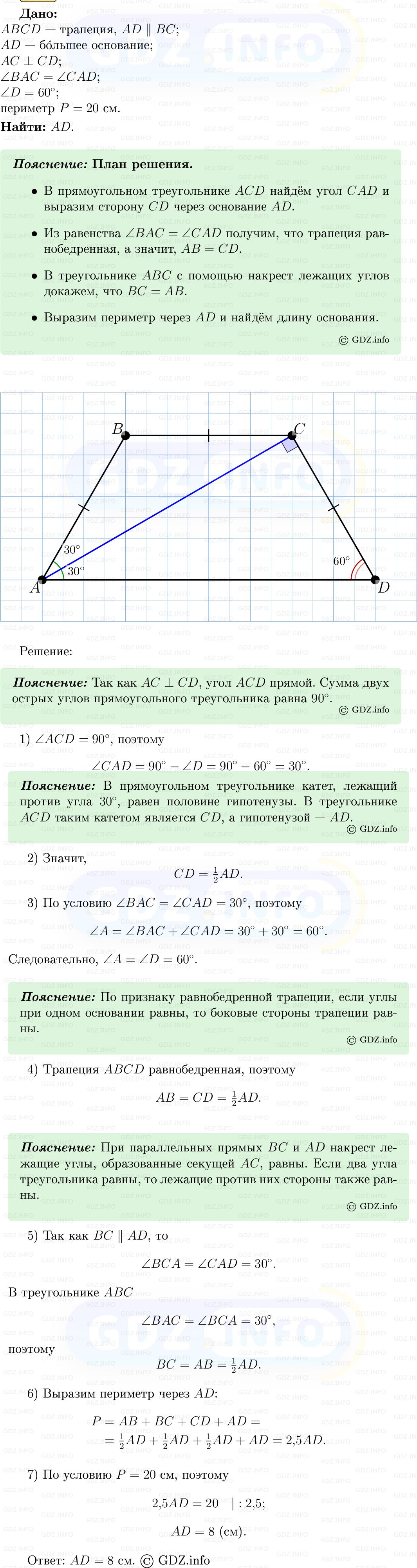 Фото решения 5: Номер №438 из ГДЗ по Геометрии 7-9 класс: Атанасян Л.С. 2013г. Фото решения 5: Номер №438 из ГДЗ по Геометрии 7-9 класс: Атанасян Л.С. 2013г.