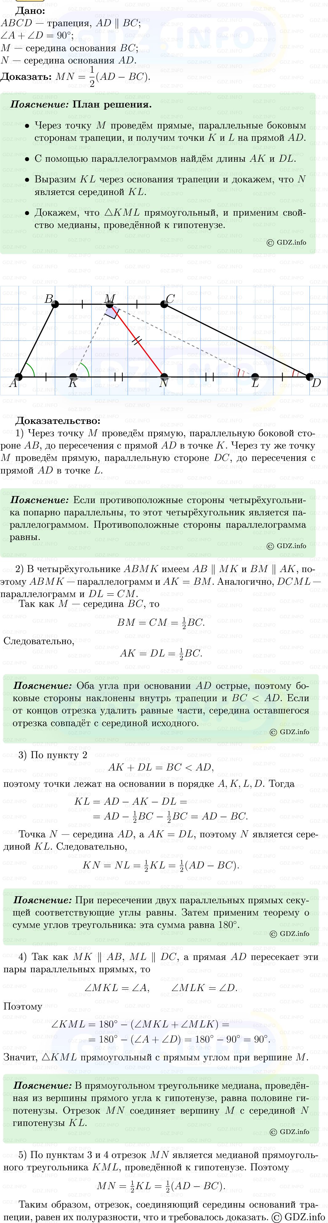 Фото решения 5: Номер №439 из ГДЗ по Геометрии 7-9 класс: Атанасян Л.С. 2013г. Фото решения 5: Номер №439 из ГДЗ по Геометрии 7-9 класс: Атанасян Л.С. 2013г.