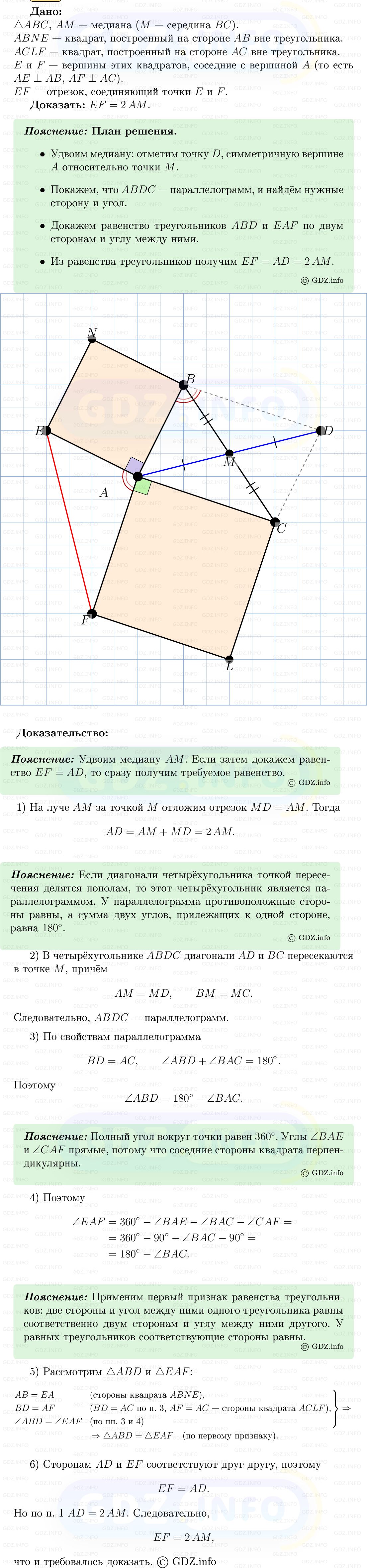 Фото решения 5: Номер №440 из ГДЗ по Геометрии 7-9 класс: Атанасян Л.С. 2013г. Фото решения 5: Номер №440 из ГДЗ по Геометрии 7-9 класс: Атанасян Л.С. 2013г.