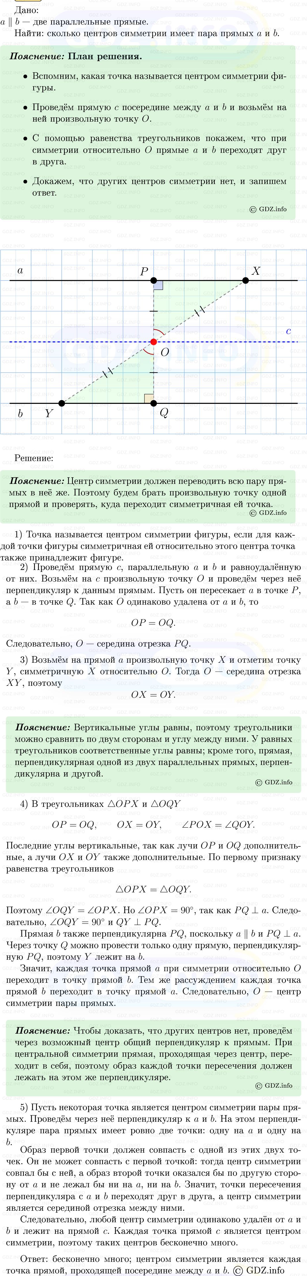 Фото решения 5: Номер №443 из ГДЗ по Геометрии 7-9 класс: Атанасян Л.С. 2013г.