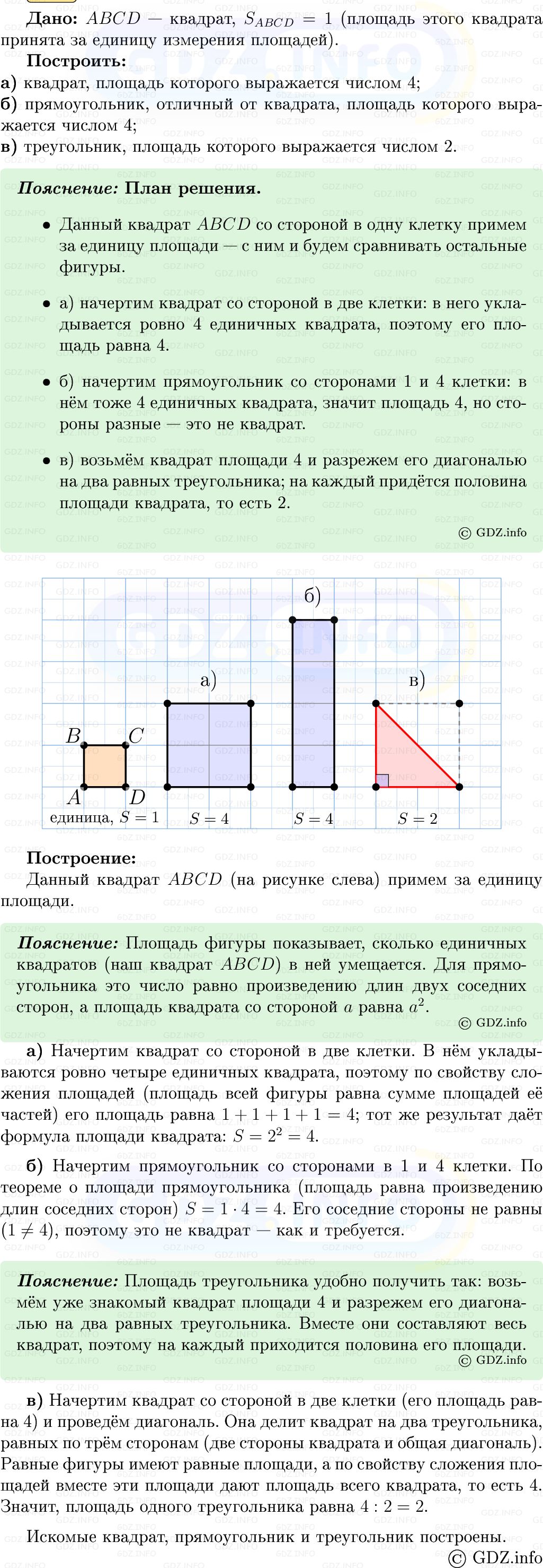 Фото решения 5: Номер №446 из ГДЗ по Геометрии 7-9 класс: Атанасян Л.С. 2013г. Фото решения 5: Номер №446 из ГДЗ по Геометрии 7-9 класс: Атанасян Л.С. 2013г.
