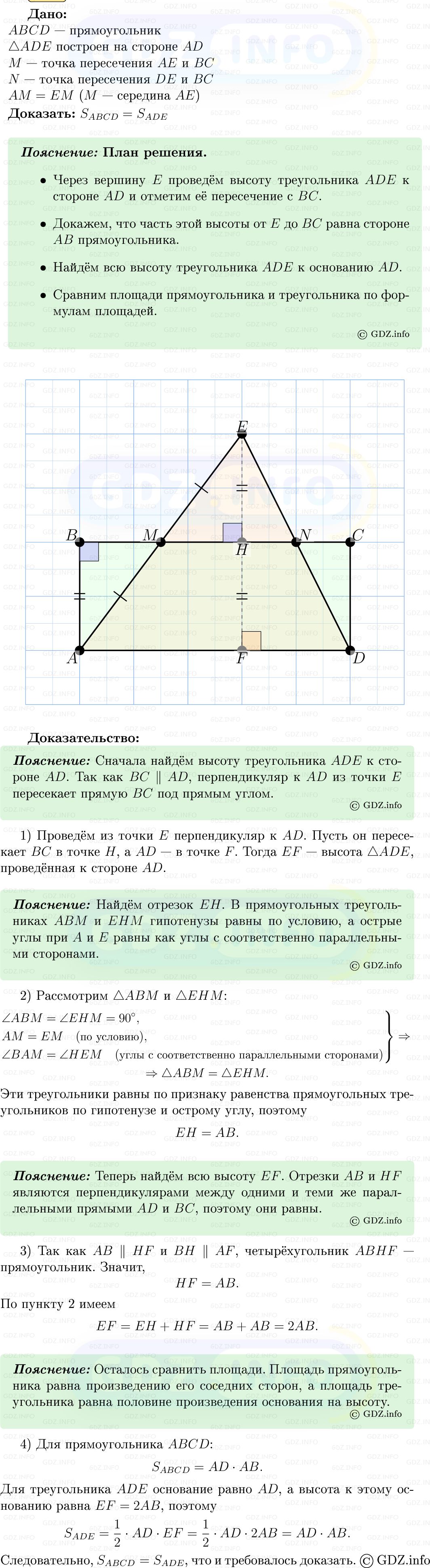 Фото решения 5: Номер №448 из ГДЗ по Геометрии 7-9 класс: Атанасян Л.С. 2013г. Фото решения 5: Номер №448 из ГДЗ по Геометрии 7-9 класс: Атанасян Л.С. 2013г.