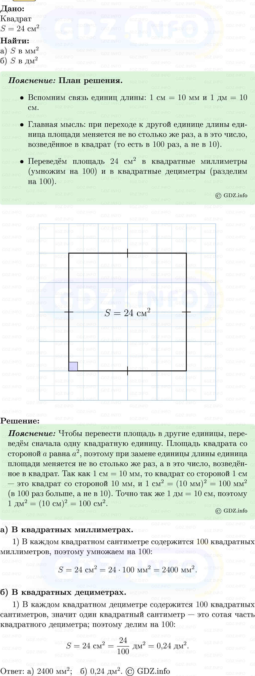 Фото решения 5: Номер №451 из ГДЗ по Геометрии 7-9 класс: Атанасян Л.С. 2013г. Фото решения 5: Номер №451 из ГДЗ по Геометрии 7-9 класс: Атанасян Л.С. 2013г.