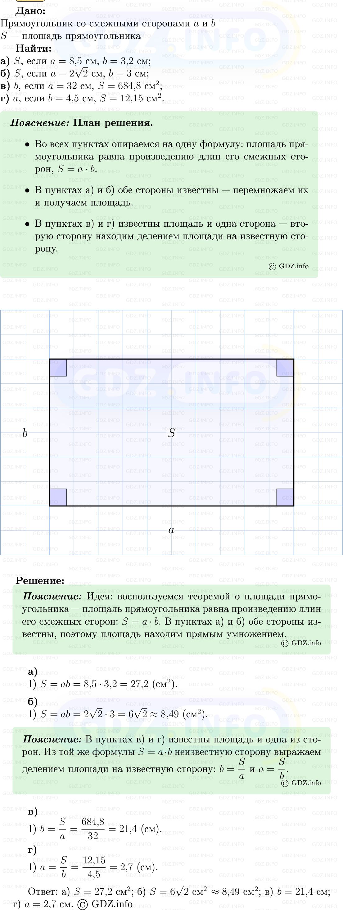 Фото решения 5: Номер №452 из ГДЗ по Геометрии 7-9 класс: Атанасян Л.С. 2013г. Фото решения 5: Номер №452 из ГДЗ по Геометрии 7-9 класс: Атанасян Л.С. 2013г.