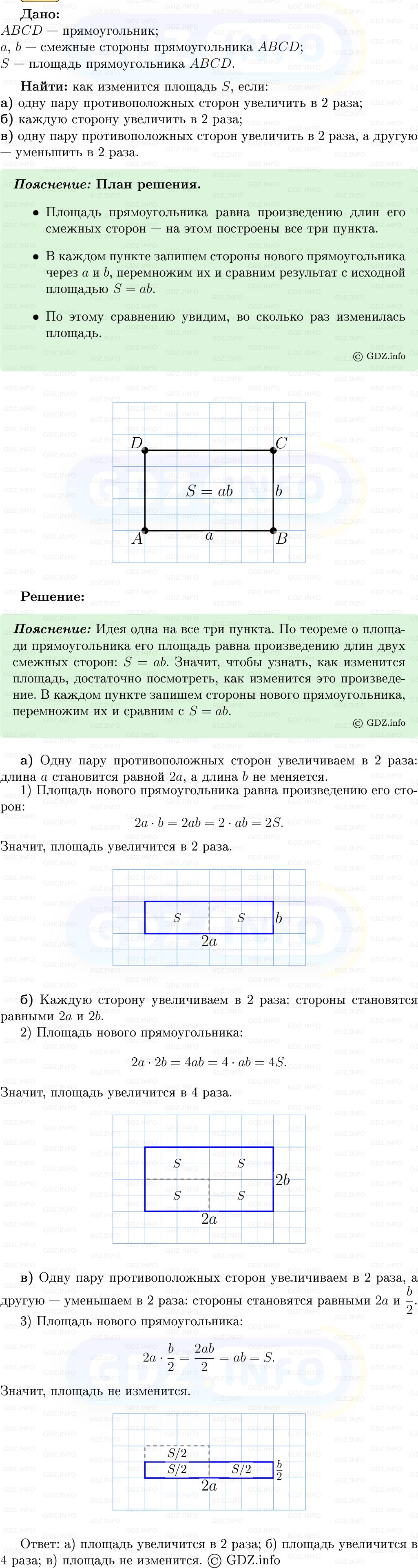 Фото решения 5: Номер №453 из ГДЗ по Геометрии 7-9 класс: Атанасян Л.С. 2013г.