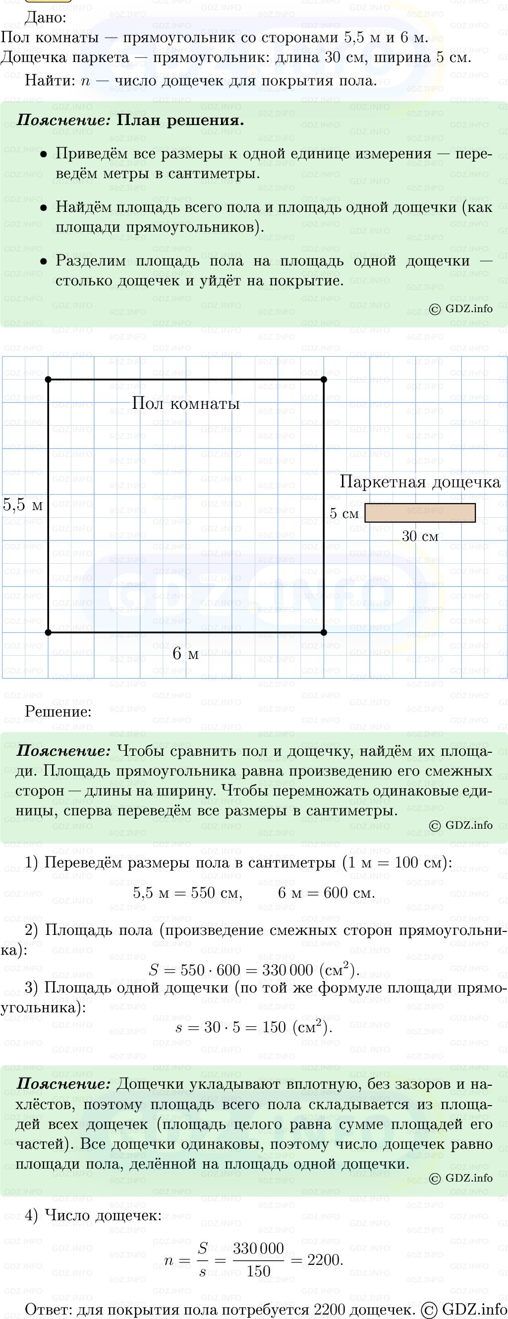 Фото решения 5: Номер №455 из ГДЗ по Геометрии 7-9 класс: Атанасян Л.С. 2013г. Фото решения 5: Номер №455 из ГДЗ по Геометрии 7-9 класс: Атанасян Л.С. 2013г.