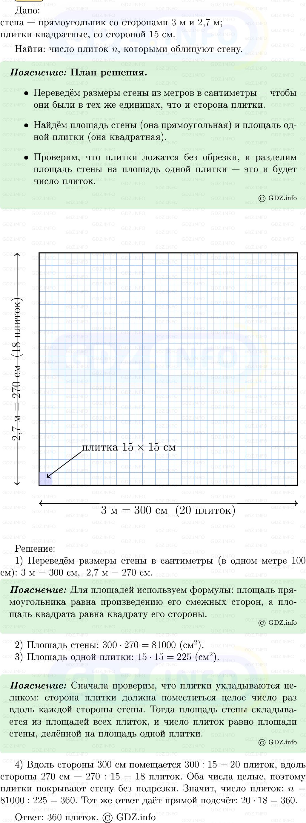 Фото решения 5: Номер №456 из ГДЗ по Геометрии 7-9 класс: Атанасян Л.С. 2013г.