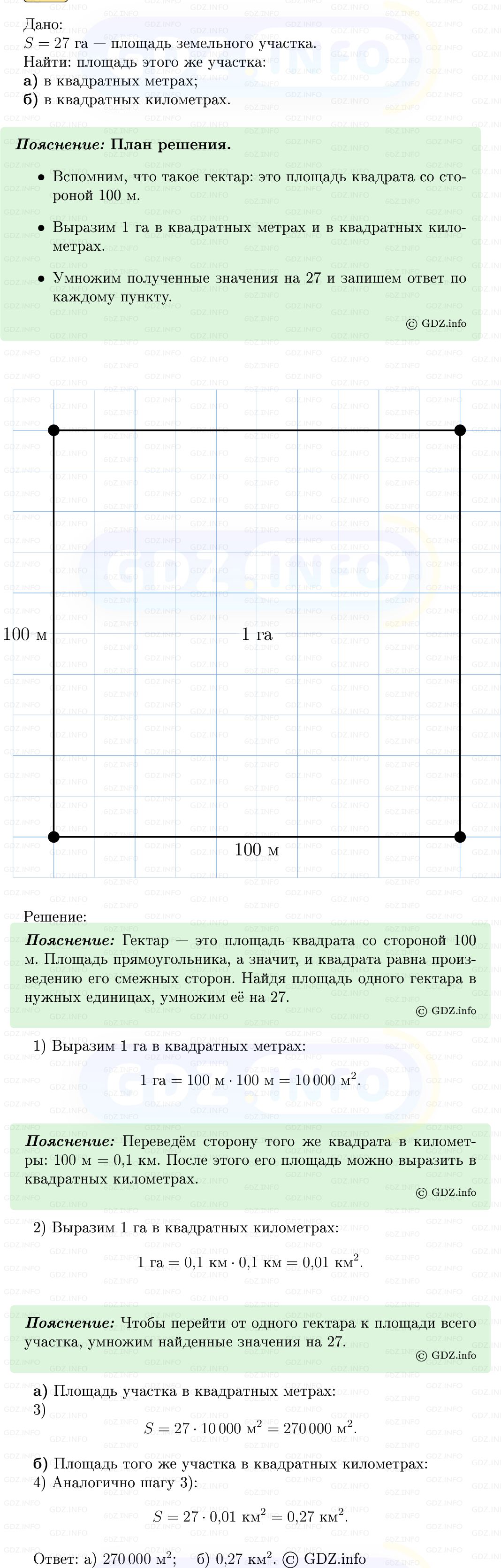 Фото решения 5: Номер №501 из ГДЗ по Геометрии 7-9 класс: Атанасян Л.С. 2013г. Фото решения 5: Номер №501 из ГДЗ по Геометрии 7-9 класс: Атанасян Л.С. 2013г.