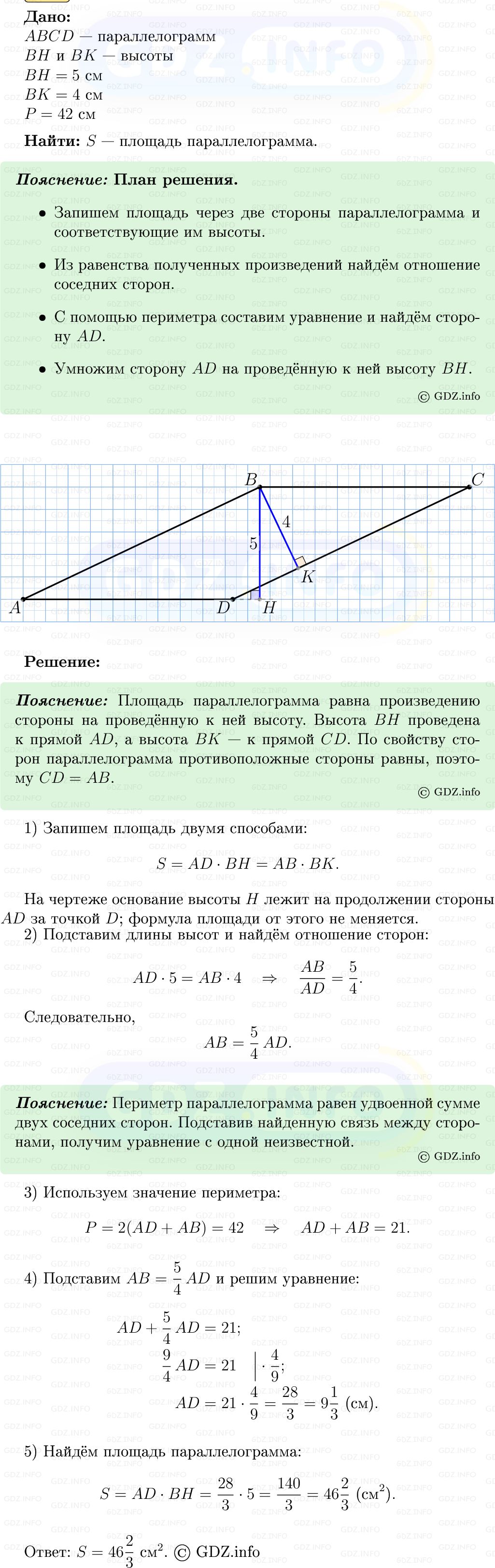 Фото решения 5: Номер №502 из ГДЗ по Геометрии 7-9 класс: Атанасян Л.С. 2013г. Фото решения 5: Номер №502 из ГДЗ по Геометрии 7-9 класс: Атанасян Л.С. 2013г.