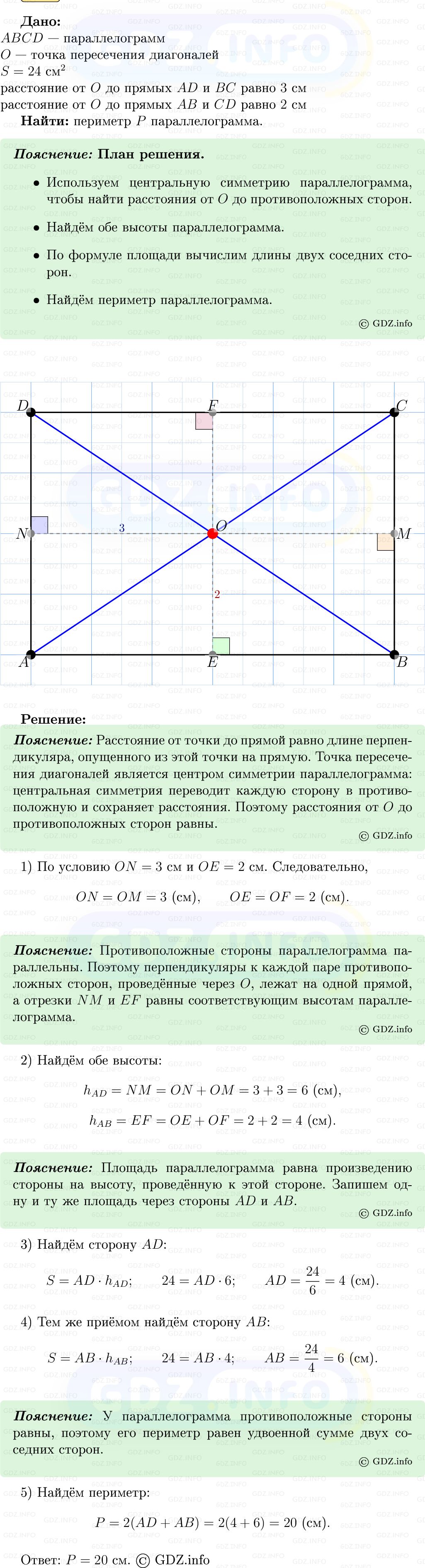 Фото решения 5: Номер №503 из ГДЗ по Геометрии 7-9 класс: Атанасян Л.С. 2013г. Фото решения 5: Номер №503 из ГДЗ по Геометрии 7-9 класс: Атанасян Л.С. 2013г.