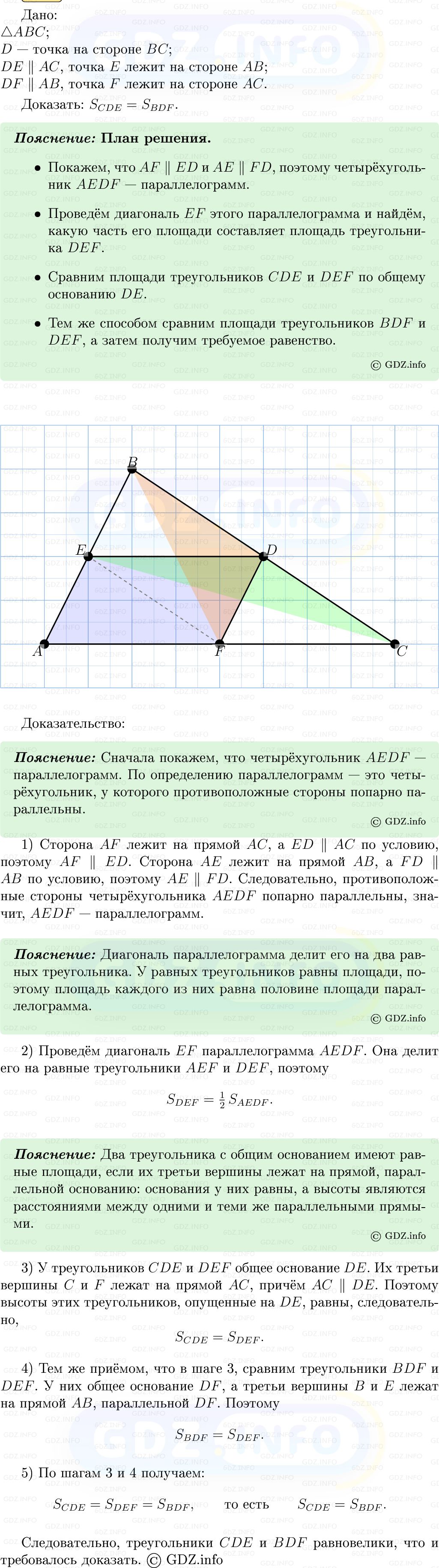 Фото решения 5: Номер №510 из ГДЗ по Геометрии 7-9 класс: Атанасян Л.С. 2013г. Фото решения 5: Номер №510 из ГДЗ по Геометрии 7-9 класс: Атанасян Л.С. 2013г.