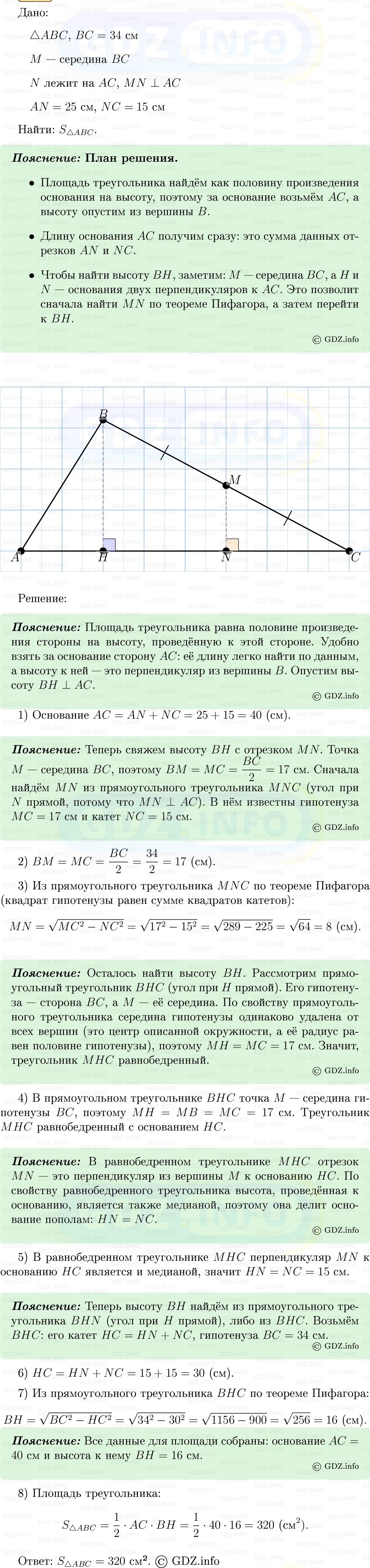 Фото решения 5: Номер №516 из ГДЗ по Геометрии 7-9 класс: Атанасян Л.С. 2013г. Фото решения 5: Номер №516 из ГДЗ по Геометрии 7-9 класс: Атанасян Л.С. 2013г.