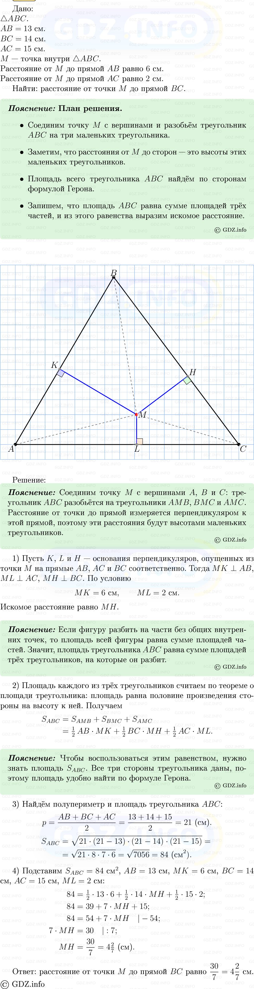 Фото решения 5: Номер №525 из ГДЗ по Геометрии 7-9 класс: Атанасян Л.С. 2013г.
