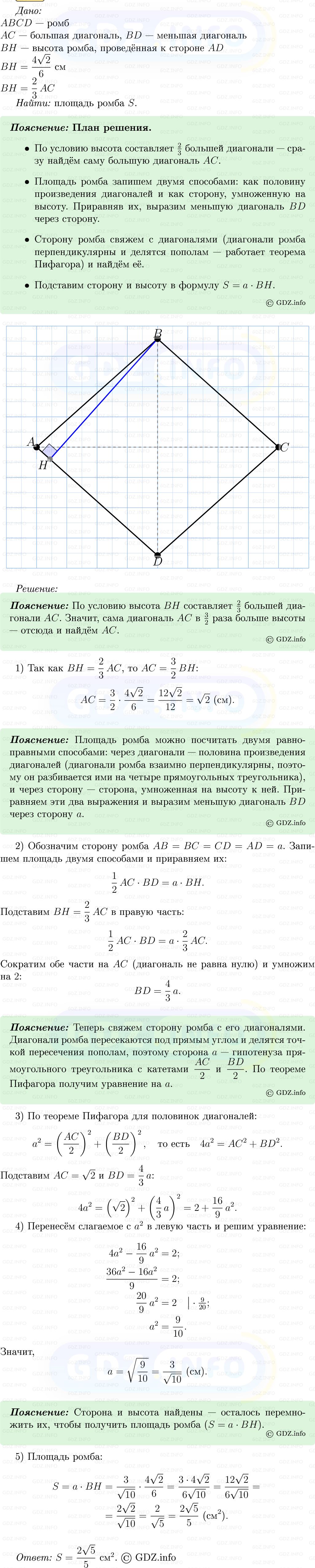 Фото решения 5: Номер №526 из ГДЗ по Геометрии 7-9 класс: Атанасян Л.С. 2013г. Фото решения 5: Номер №526 из ГДЗ по Геометрии 7-9 класс: Атанасян Л.С. 2013г.
