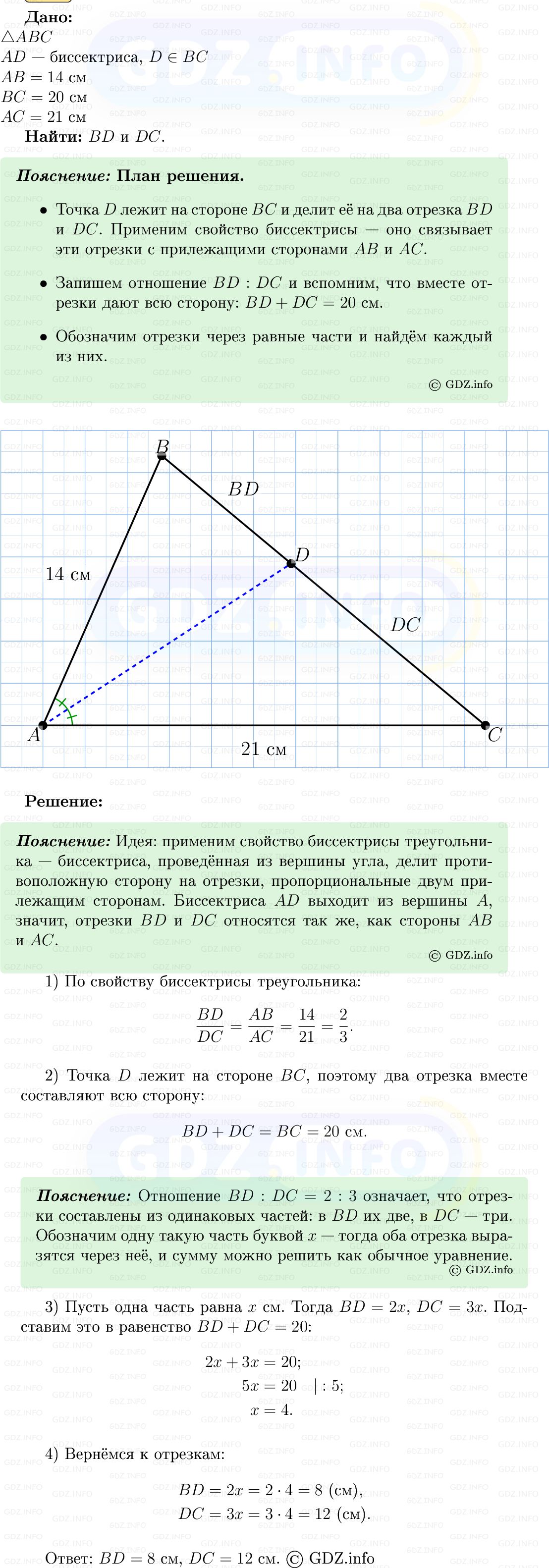Фото решения 5: Номер №537 из ГДЗ по Геометрии 7-9 класс: Атанасян Л.С. 2013г. Фото решения 5: Номер №537 из ГДЗ по Геометрии 7-9 класс: Атанасян Л.С. 2013г.