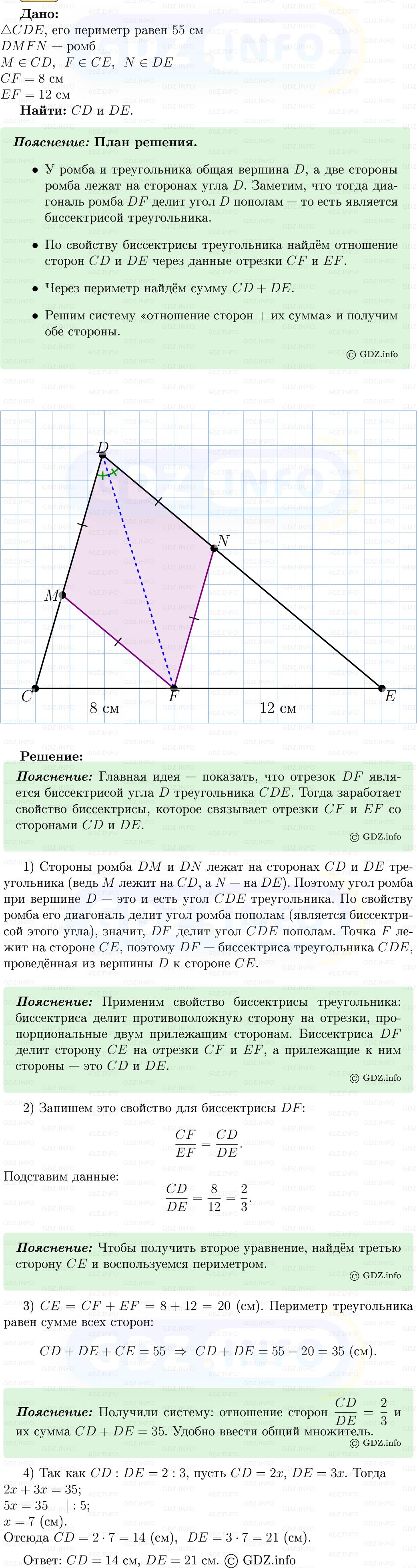 Фото решения 5: Номер №540 из ГДЗ по Геометрии 7-9 класс: Атанасян Л.С. 2013г.