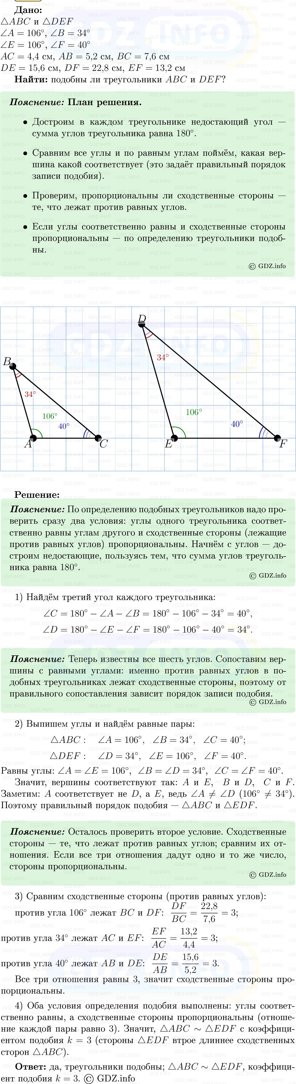 Фото решения 5: Номер №541 из ГДЗ по Геометрии 7-9 класс: Атанасян Л.С. 2013г. Фото решения 5: Номер №541 из ГДЗ по Геометрии 7-9 класс: Атанасян Л.С. 2013г.