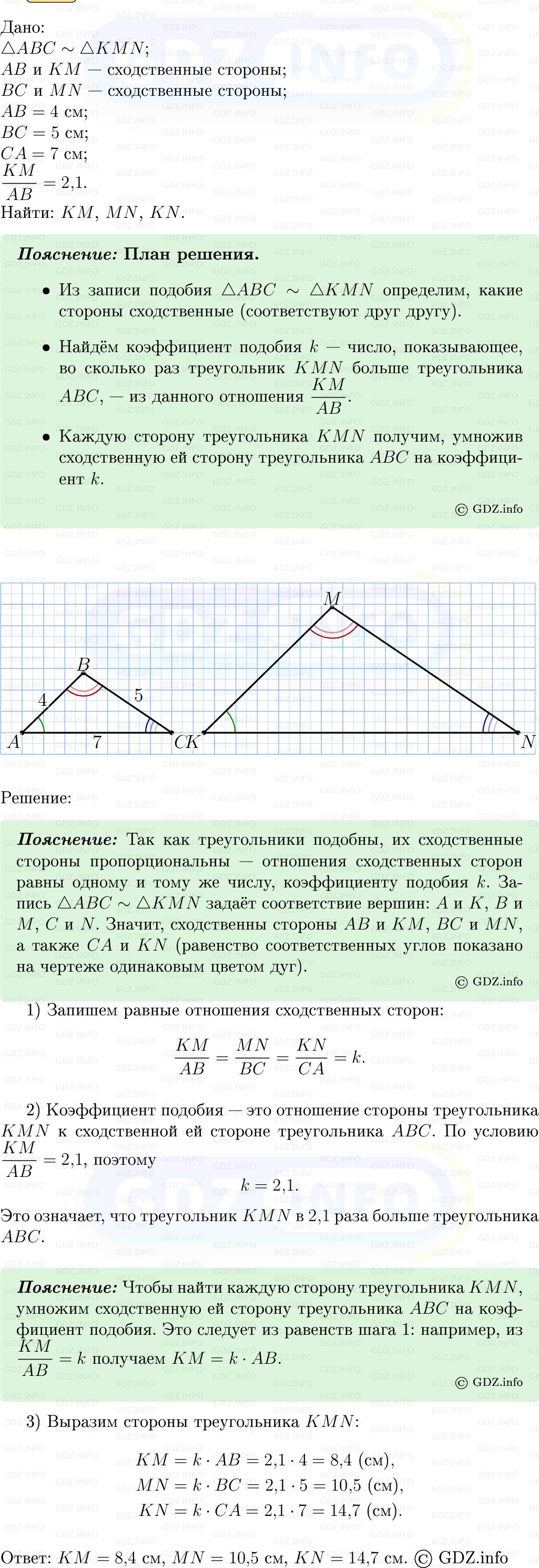 Фото решения 5: Номер №542 из ГДЗ по Геометрии 7-9 класс: Атанасян Л.С. 2013г. Фото решения 5: Номер №542 из ГДЗ по Геометрии 7-9 класс: Атанасян Л.С. 2013г.