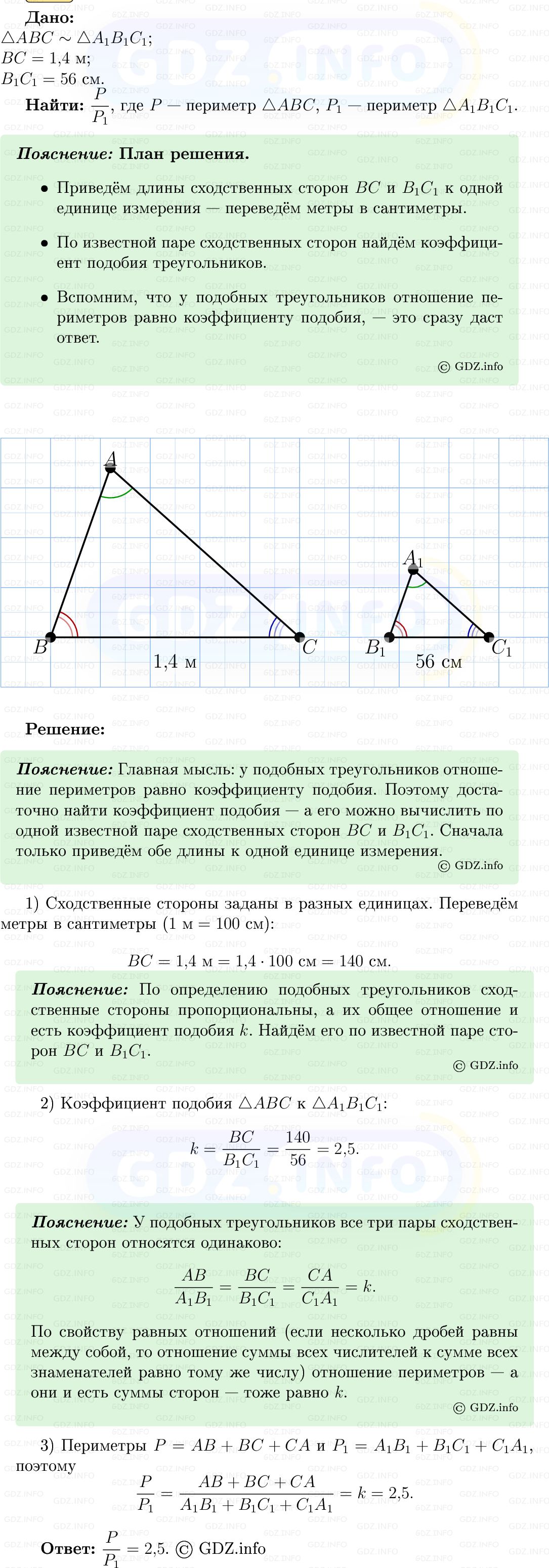 Фото решения 5: Номер №548 из ГДЗ по Геометрии 7-9 класс: Атанасян Л.С. 2013г. Фото решения 5: Номер №548 из ГДЗ по Геометрии 7-9 класс: Атанасян Л.С. 2013г.