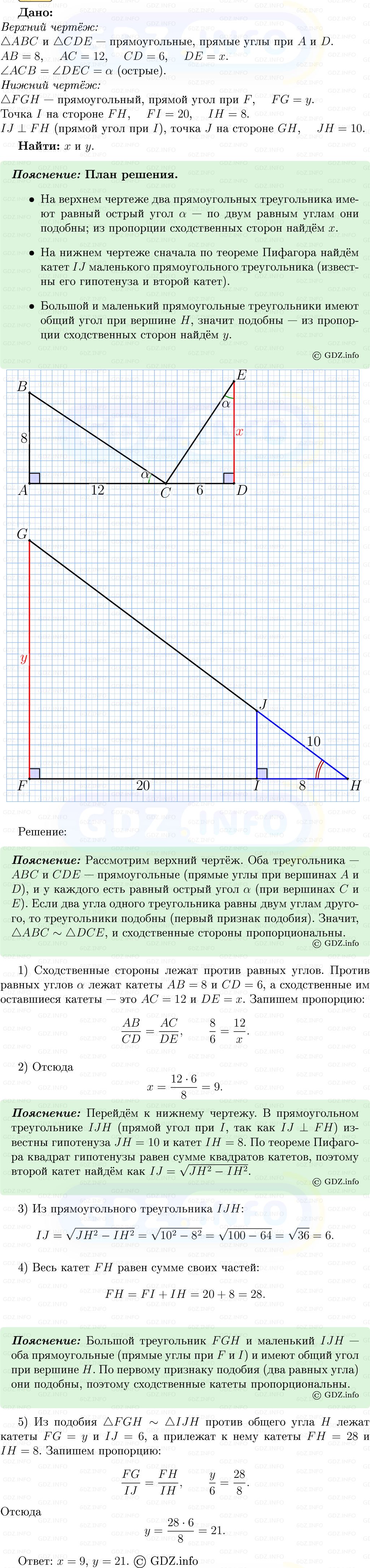 Фото решения 5: Номер №550 из ГДЗ по Геометрии 7-9 класс: Атанасян Л.С. 2013г. Фото решения 5: Номер №550 из ГДЗ по Геометрии 7-9 класс: Атанасян Л.С. 2013г.