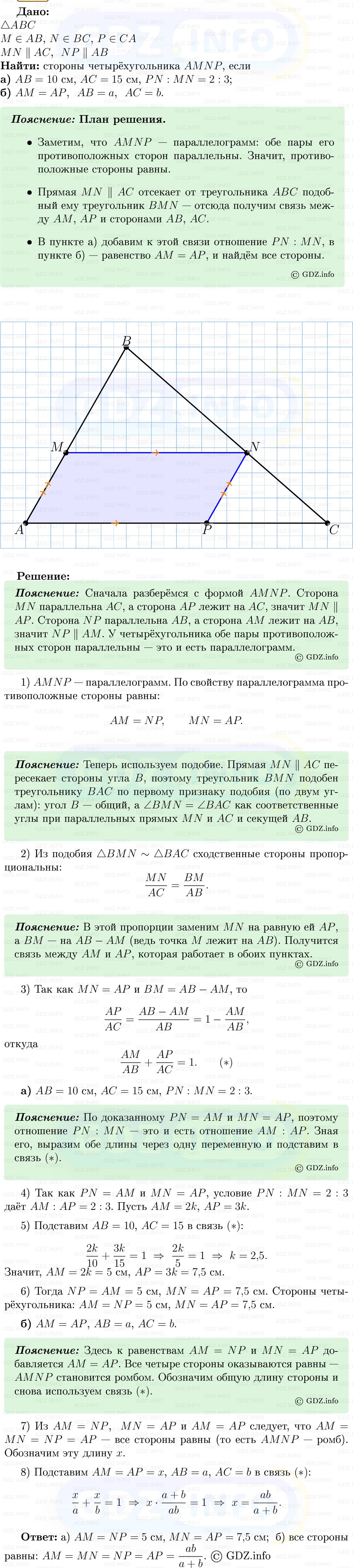 Фото решения 5: Номер №555 из ГДЗ по Геометрии 7-9 класс: Атанасян Л.С. 2013г. Фото решения 5: Номер №555 из ГДЗ по Геометрии 7-9 класс: Атанасян Л.С. 2013г.